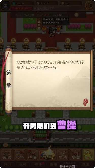 守塔小主公攻略