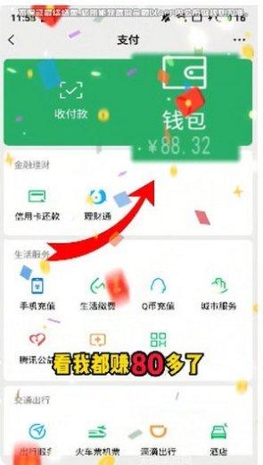 红包大作战赚钱版攻略