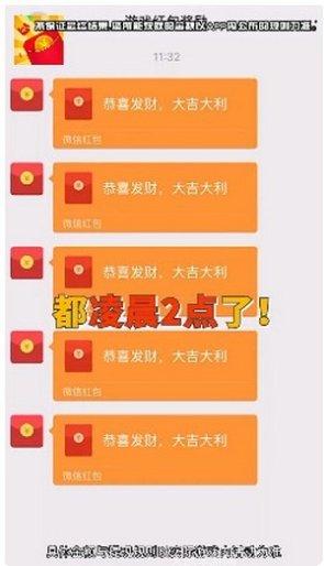 红包大作战赚钱版最新版本
