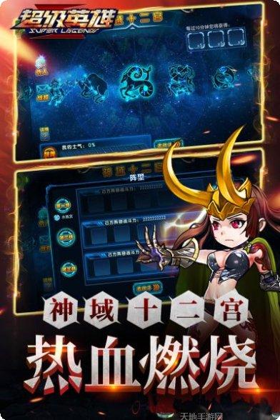 超级英雄大战最新版本下载