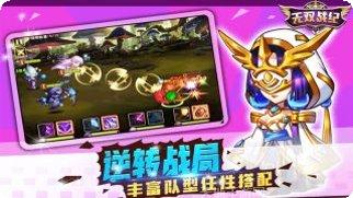 无双战纪BT送千元真充福利