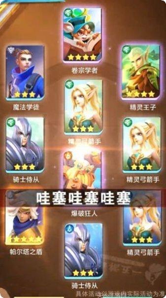 放置冒险英雄装备搭配
