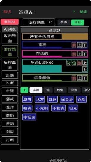 放置冒险英雄副本挑战