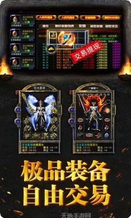 传奇复古手游