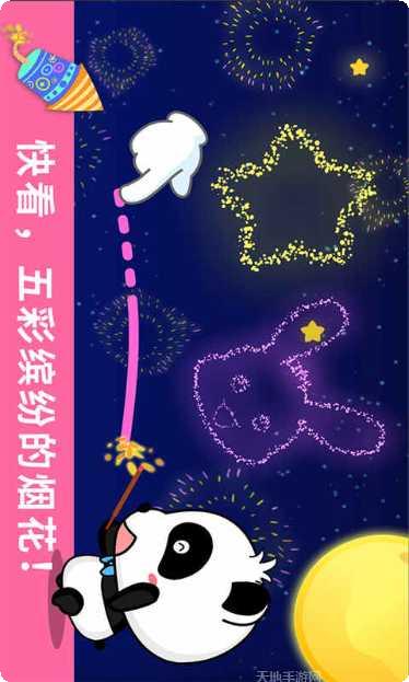 宝宝涂鸦世界游戏下载