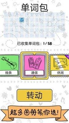 宝宝涂鸦世界玩法介绍