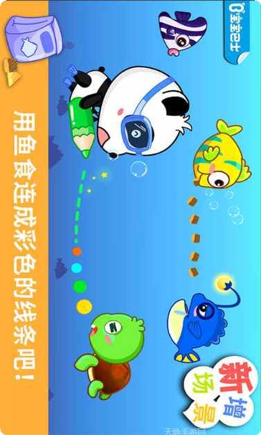 宝宝涂鸦世界绘画教程