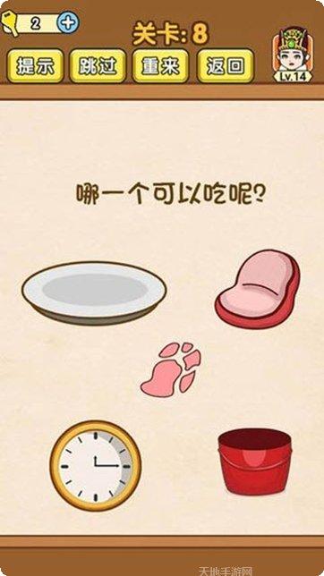 全民烧脑神器游戏攻略
