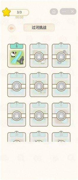 过河大师2玩法介绍