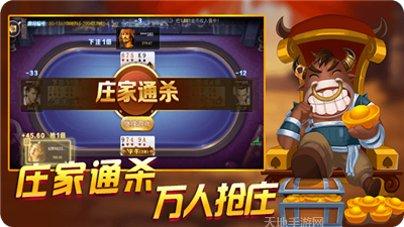 周润发棋牌游戏