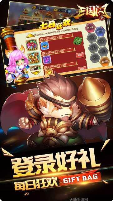 三国闪攻略