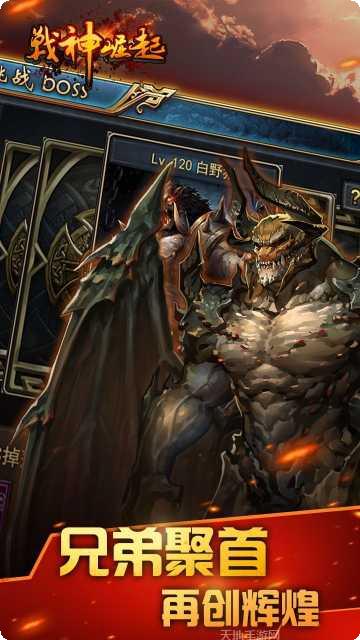 战神崛起手游攻略