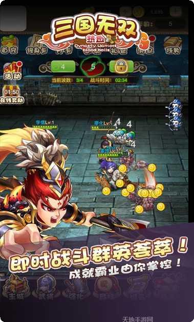 三国无双装备获取