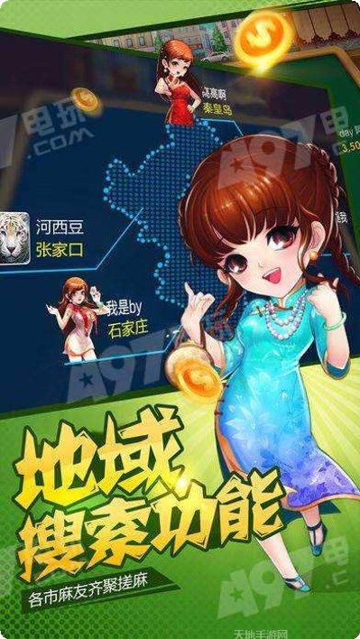 麋鹿棋牌游戏下载
