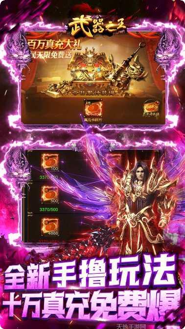 武器之王折扣礼包