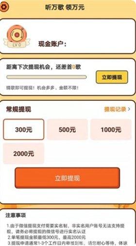 猜歌闯关记游戏攻略