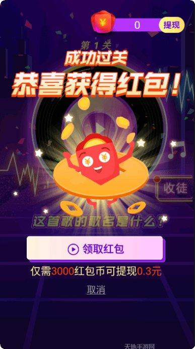 猜歌闯关记好玩吗