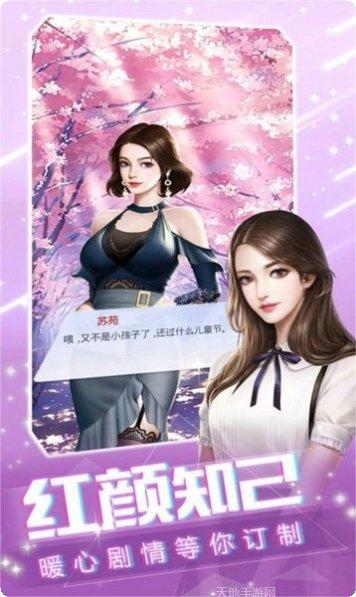 姐姐我最美游戏攻略