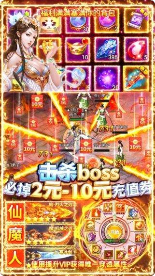 蜀山斗剑送充版下载