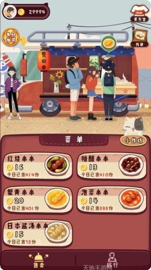 旅行串串下载地址