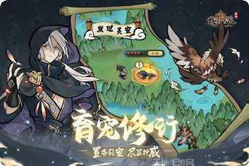 我的门派天机阁角色培养