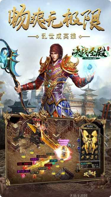 决战圣殿BT0充送顶赞玩法