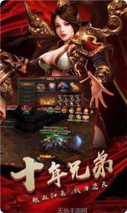 火龙版原始传奇礼包领取