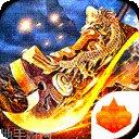 火龙版原始传奇职业选择