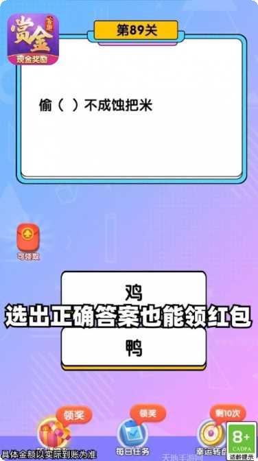 开心火锅红包版福利