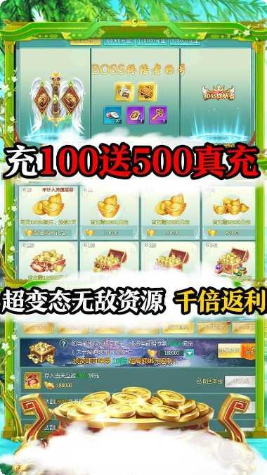 指尖无双BT终生返真充礼包
