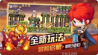 Q萌冒险王攻略