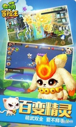 Q萌冒险王角色
