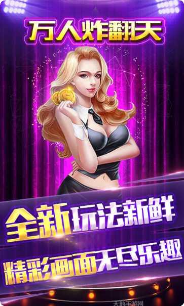 万人炸翻天玩法介绍