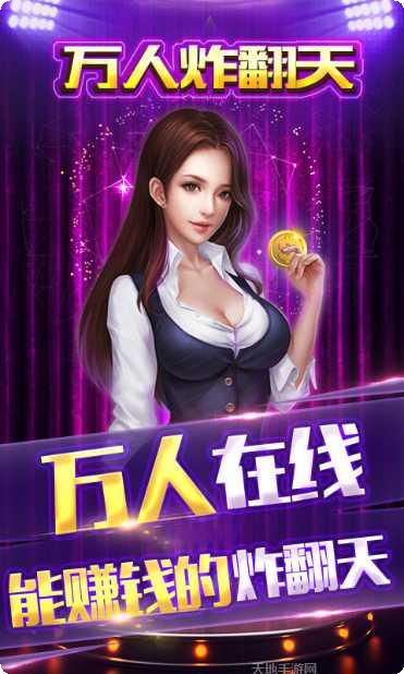 万人炸翻天玩家心得