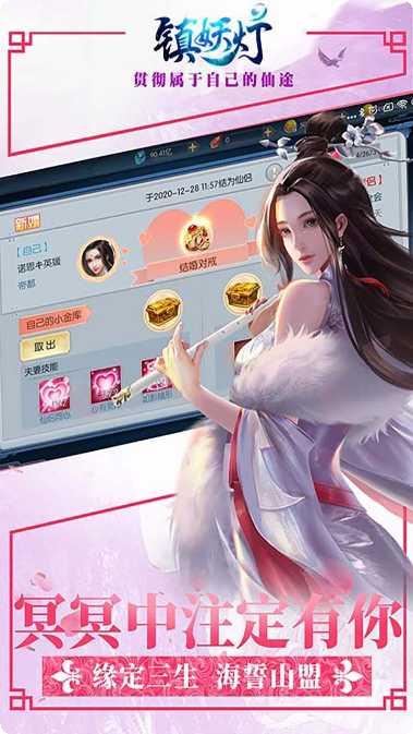 镇妖灯角色搭配