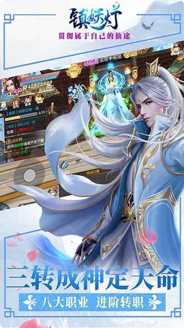 镇妖灯副本挑战