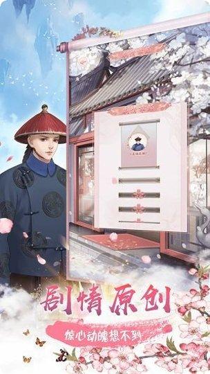 后宫十二时辰角色攻略