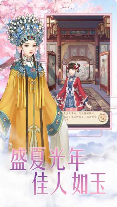 后宫十二时辰剧情解析