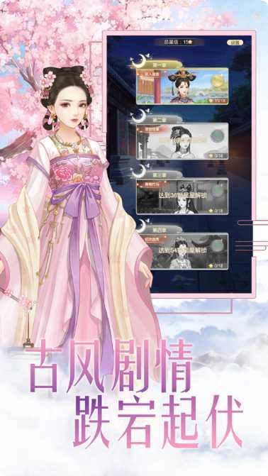 后宫十二时辰服饰搭配