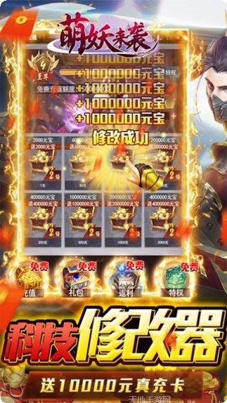 萌妖来袭最新版本