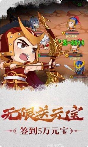 迷你三国世界攻略