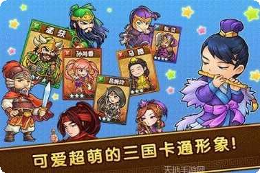 迷你三国世界玩法