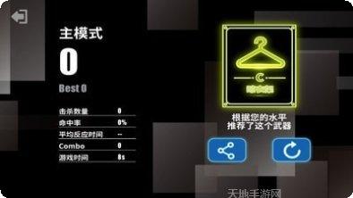 射击训练营最新版本