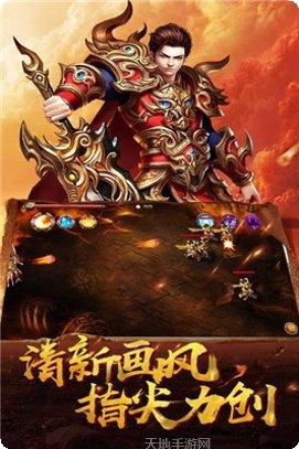 一秒百刀传奇装备获取