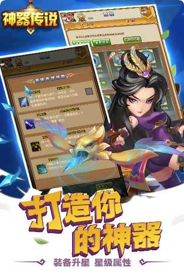 神器传说游戏攻略