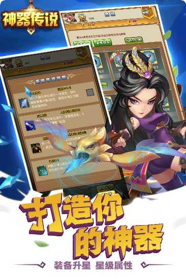 神器传说角色介绍