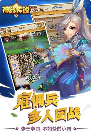 神器传说技能搭配