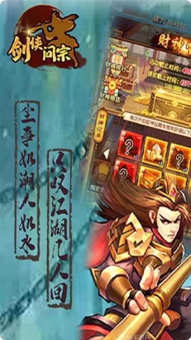 剑侠问宗角色选择