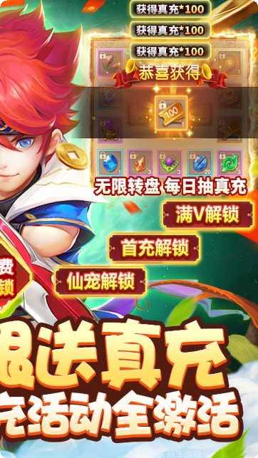 六界飞仙H5游戏攻略