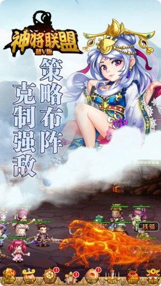 神将联盟超V版礼包